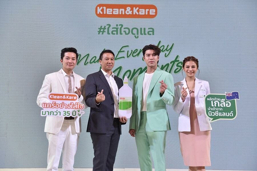 "Klean&Kare ตอกย้ำความมั่นใจคนรักสุขภาพ” ข่าวสด