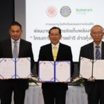 พิธีลงนามบันทึกข้อตกลงความร่วมมือ (MOU) 