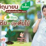 เซเว่น อีเลฟเว่น ปักธงรับ “วันสิ่งแวดล้อมโลก 5 มิถุนา 66”