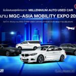 Millennium Auto Used Car จัดเต็ม! แลกรับเครดิตเงินคืน สุดคุ้ม!