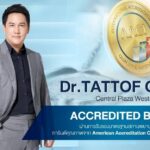 Dr.TATTOF คลินิกเลเซอร์ครบวงจร ผ่านการรับรองมาตรฐานสากล AACI
