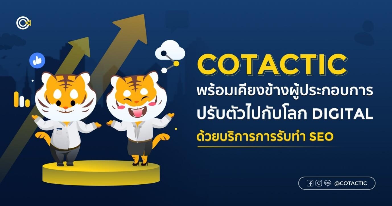 รับทำ SEO ติดหน้าแรก Archives 1 - ข่าวสด รับทำ Seo ติดหน้าแรก Archives 1 - ข่าวสด