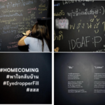 สสส. จัดนิทรรศการ “Home Coming พาใจกลับบ้าน” นวัตกรรมการเรียนรู้ผ่านงานศิลปะ 5 โซน ทางเลือกช่วยคนรุ่นใหม่-วัยทำงาน 