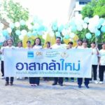 “มาดามแป้ง” นวลพรรณ ล่ำซำ เปิดชมรมอาสากล้าใหม่ มูลนิธิมาดามแป้ง แห่งแรก ที่วิทยาลัยบัณฑิตเอเซีย ขอนแก่น