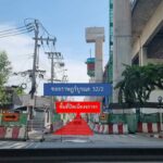 กทพ. แจ้งการปิดเบี่ยงการจราจรชั่วคราวบริเวณซอยราษฎร์บูรณะ 32/2  