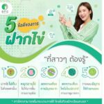 GFC ปลดล็อคข้อสงสัยทำไมวัยรุ่นควร “ฝากไข่”  ขึ้นแท่นเทรนด์ผู้หญิงยุคใหม่ที่สามารถดีไซน์ชีวิตได้ตามต้องการและมีลูกเมื่อพร้อม