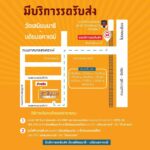 ครั้งแรก! เครือมติชนจัดยิ่งใหญ่ "๒๔ มิถุนาฯ" 23-24 มิ.ย. นี้