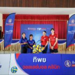 “ทิพยประกันภัย” ผนึกพลัง ”สโมสรสุพรีมฯ”