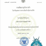 มังกรฟ้าทางเลือกใหม่ของการ ซื้อลอตเตอรี่ออนไลน์