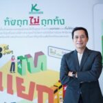 Kbank เดินหน้าเปลี่ยนอาคารหลัก เป็น Zero Waste to Landfill 