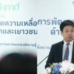 กสศ. จับมือ OKMD ผลักดัน Mobile learning  นำการเรียนรู้ไปให้ถึงเด็กยากจน ด้อยโอกาส ในพื้นที่ห่างไกล