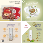 พช. ชวนช้อป “โครงการตลาดอะเมซิ่ง ของกินของใช้” บน Shopee