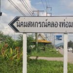 กรมส่งเสริมสหกรณ์ แจงกรณีปัญหาการออกเอกสารสิทธิ์มิชอบ  