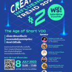 งาน CP ALL Creator & Influencer Trend 2023 #2