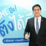 สุดปัง! สสว. หนุน MSME จัดแคมเปญ ‘จ่ายหนึ่งหมื่น คืนเก้าพัน’ 