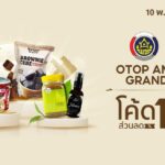 พช. ชวนช้อป “โครงการตลาดอะเมซิ่ง ของกินของใช้” บน Shopee