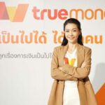ทรูมันนี่ สร้างปรากฏการณ์ “เป็นไปได้ ได้ทุกคน” ครั้งใหญ่ทั่วไทยเปิดตัวลิซ่า แบล็กพิงก์ เป็นแบรนด์แอมบาสซาเดอร์