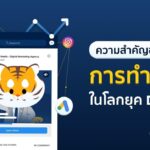 Cotactic เคียงข้างผู้ประกอบการ ในโลก Digital ด้วยการทำ SEO