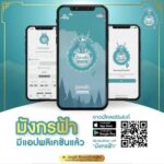 มังกรฟ้าทางเลือกใหม่ของการ ซื้อลอตเตอรี่ออนไลน์