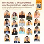 ครั้งแรก! เครือมติชนจัดยิ่งใหญ่ "๒๔ มิถุนาฯ" 23-24 มิ.ย. นี้