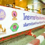 กองบังคับการตำรวจนครบาล 8 ผนึกกำลัง 