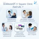 ฉีดฟิลเลอร์ใต้ตา ที่ไหนดี ? แก้ไขตรงจุด ผลลัพธ์ดี ปลอดภัย ไม่เสี่ยงเป็นก้อน