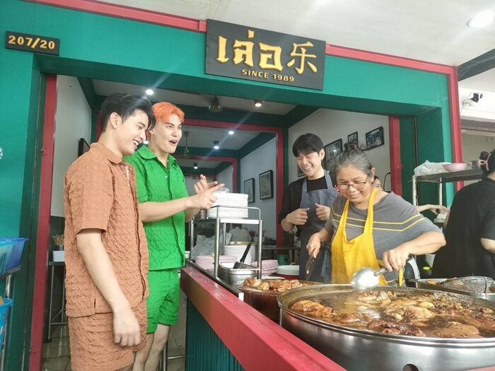 บุกบ้าน