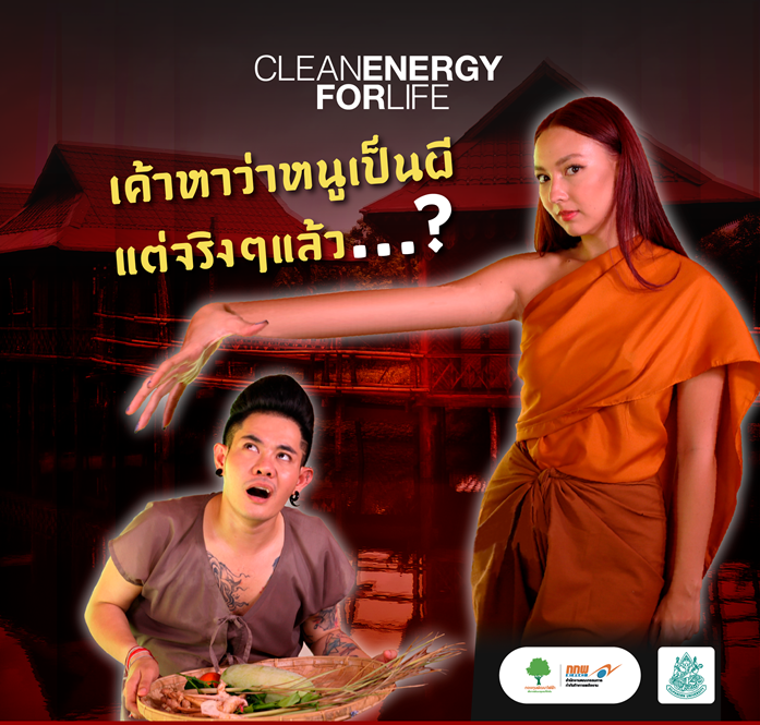 บุกบ้าน