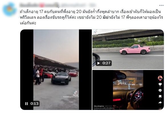 ภาพประกอบ