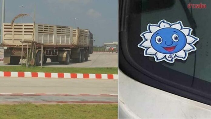 ส่วย