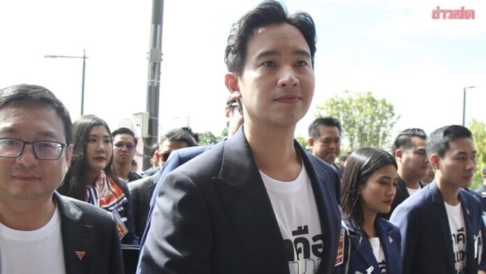 พิธา