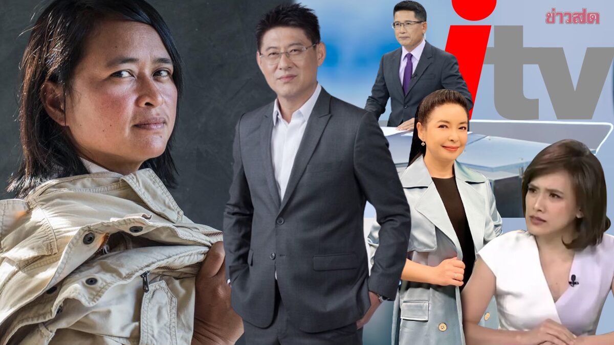 iTV Archives 1 - ข่าวสด