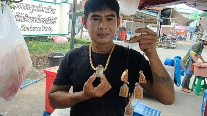 ปลุก