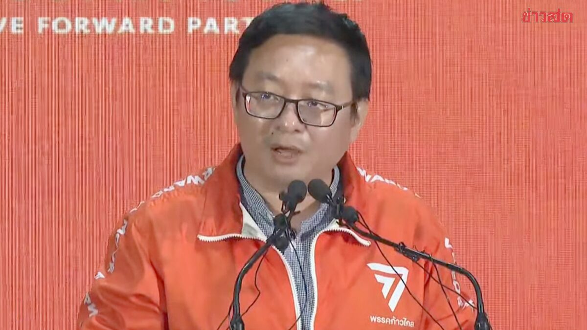 ด่วน ก้าวไกล แถลงเปิดทางให้ เพื่อไทย เป็นแกนนำตั้งรัฐบาล หวังยุติขั้วอำนาจเดิม