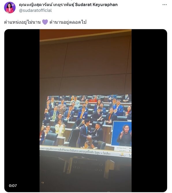 สุดารัตน์ โพสต์สั้นๆ แต่กินใจ ถึง พิธา หลังโดนสั่ง หยุดปฏิบัติหน้าที่ - ข่าวสด สุดารัตน์ โพสต์สั้นๆ แต่กินใจ ถึง พิธา หลังโดนสั่ง หยุดปฏิบัติหน้าที่ - ข่าวสด