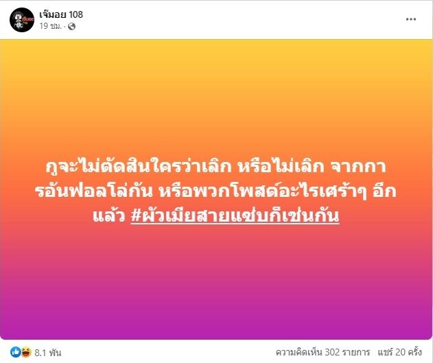 อุ้ม ลักขณา - สามีต่างอันฟอลโลว์กันจริงตามคำใบ้ เปิดโพสต์คำคม - ข่าวสด อุ้ม ลักขณา - สามีต่างอันฟอลโลว์กันจริงตามคำใบ้ เปิดโพสต์คำคม - ข่าวสด