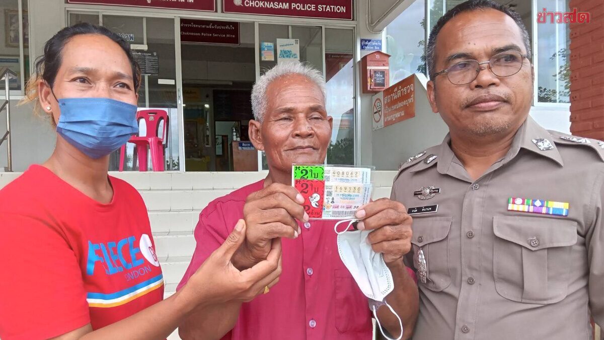 พ่อเฒ่ารวยแบบงง? ลูกอยู่พัทยาโทรมาบอก ถูกหวย 12 ล้าน เพิ่งรู้โทรซื้อกับแม่ค้าแถวบ้าน