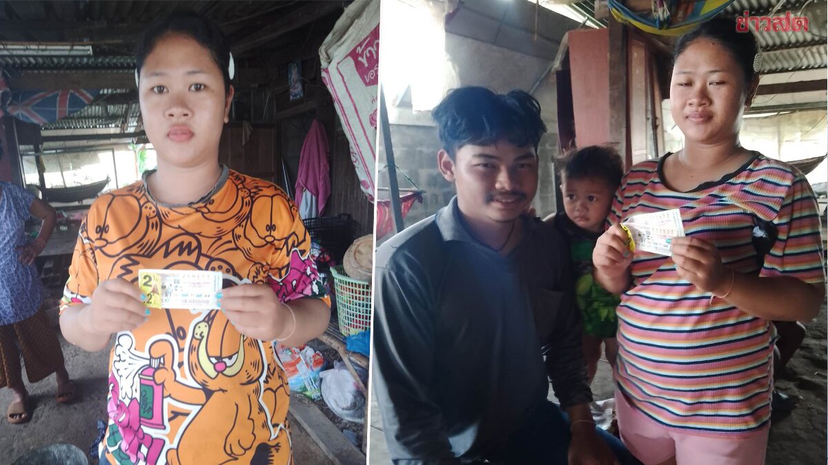 ลูกเราไม่ลำบากแล้ว! ถูกหวย 12 ล้าน สาวชาวบ้านฝันเป็นจริงชีวิตพลิกชั่วข้ามคืน