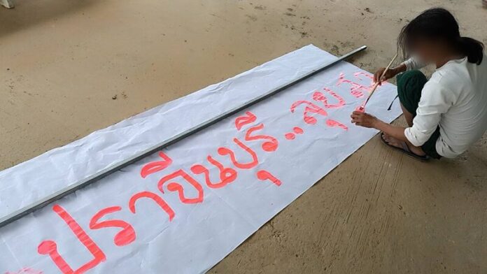 เขียนป้าย