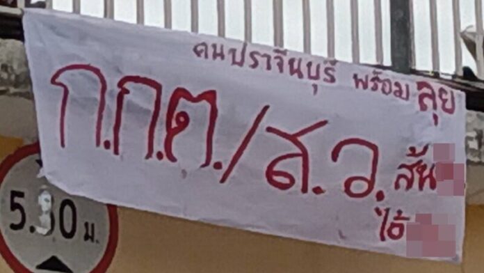กกต.