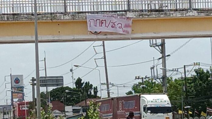 สะพาน
