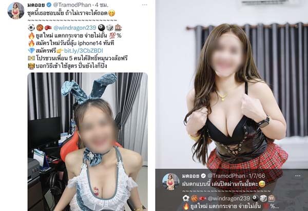 ตำรวจไซเบอร์ ออกหมายเรียกลอต 2 "มดออย-แน๊กแน๊ก" เน็ตไอดอล สายเซ็กซี่ รับทราบข้อหา ชักชวนเล่นพนัน