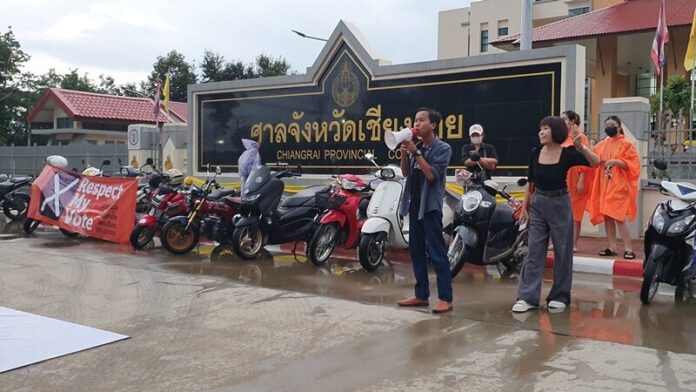 ราษฎร์