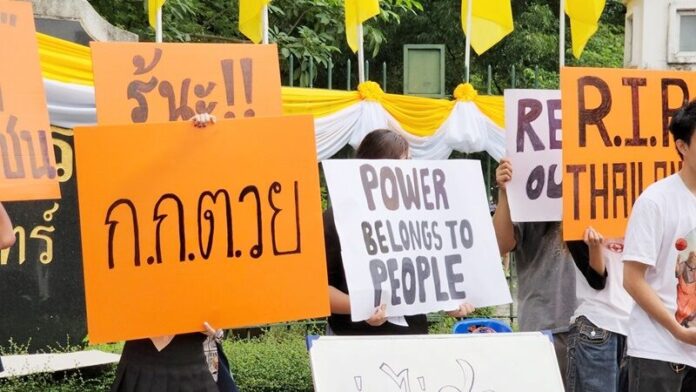 กกต.
