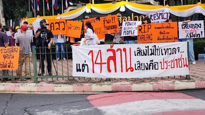 ล้านเสียง