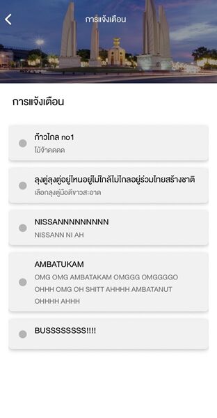 แฮกเกอร์ โจมตี แอปฯ Smart Vote ส่งข้อความว่อน "ก้าวไกล no.1-ลุงตู่ลุงตู่อยู่ไหน" กกต. แจ้งข่าว