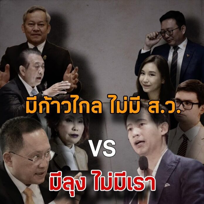 ก้าวไกล
