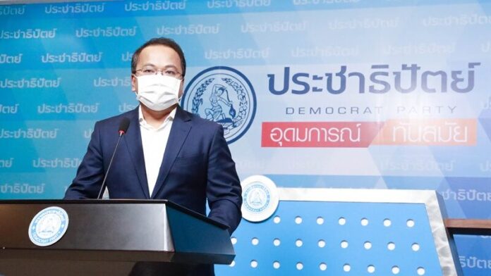 โฆษกปชป.