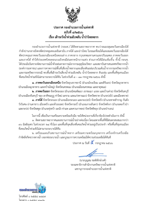แถลง