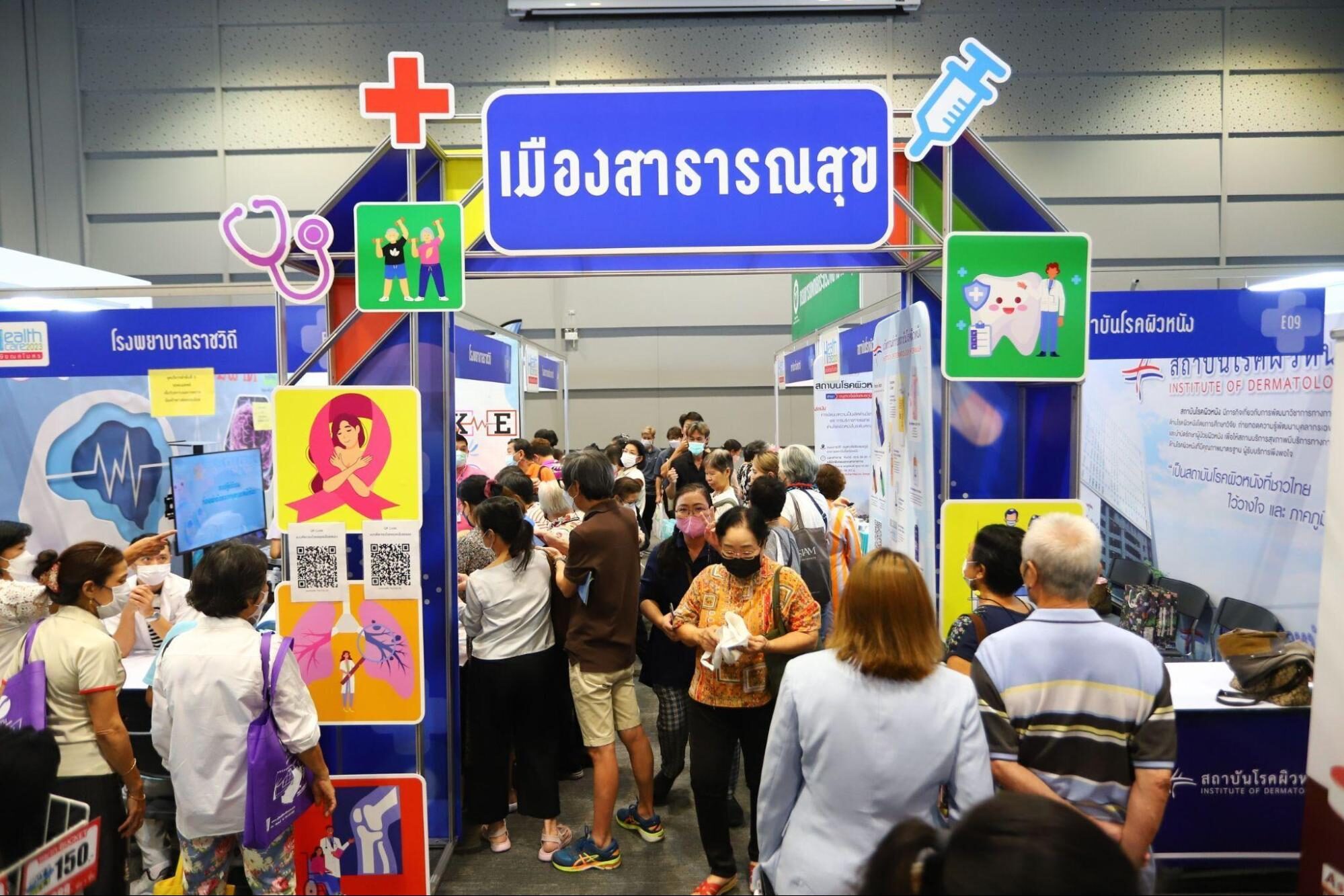 เมืองสาธารณสุข งาน Thailand Healthcare 2023